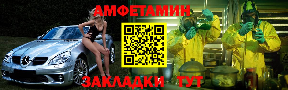 Амфетамин VHQ  дарк нет Telegram  АМФ  Амфетамин  Артёмовский  Вход с VPN 