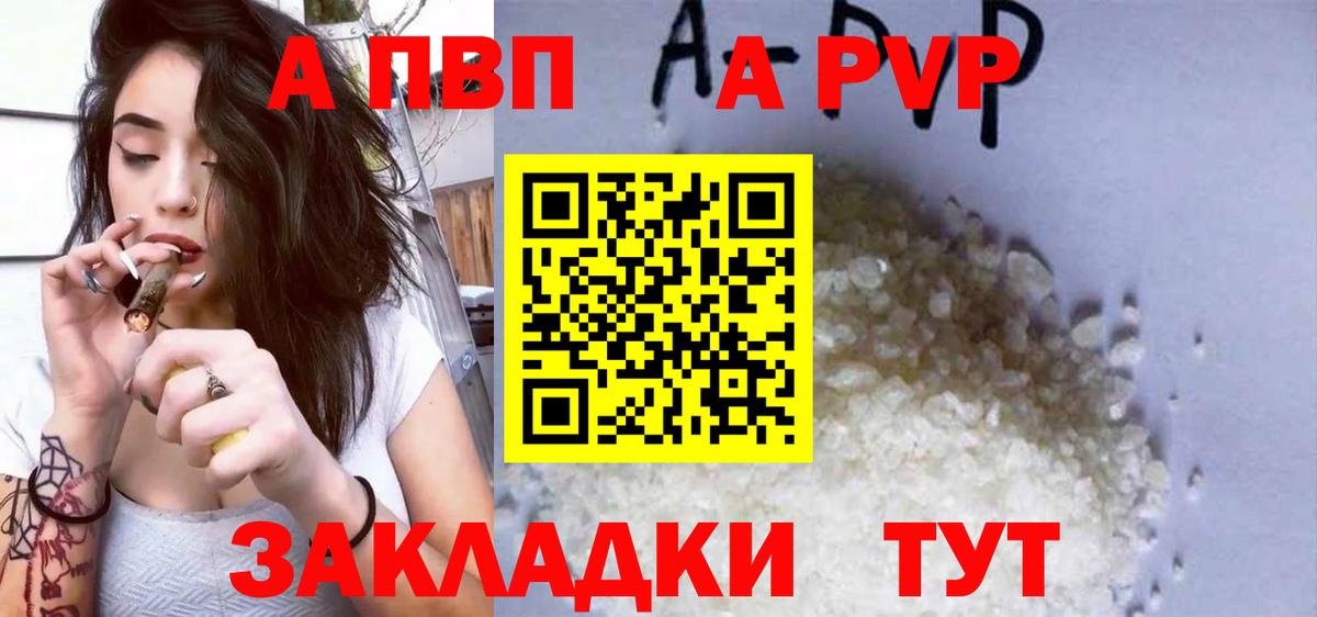 Артёмовский  Alpha-PVP крисы CK  Alpha PVP  A PVP СК  Вход с VPN  APVP VHQ 