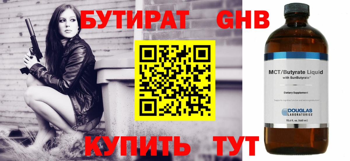 Бутират BDO  Бутират  Артёмовский  Вход с VPN 