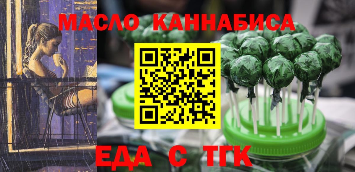 Canna-Cookies марихуана Артёмовский