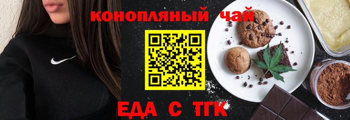 Canna-Cookies конопля  Вход с VPN  Артёмовский 
