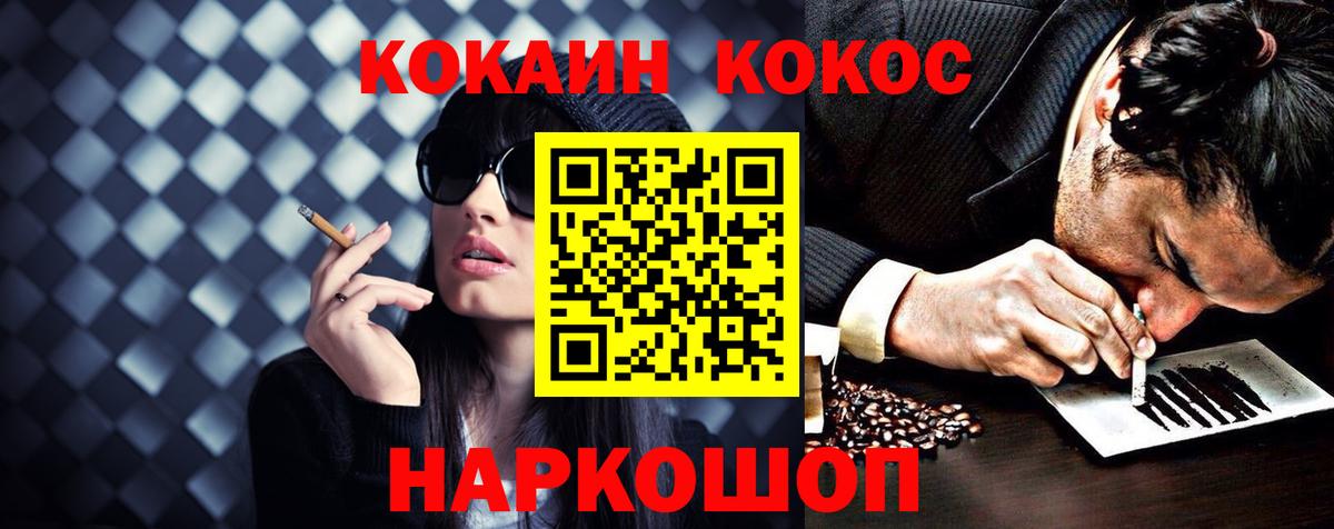 Cocaine FishScale  Вход с VPN  Артёмовский  COCAIN  Cocaine Columbia 