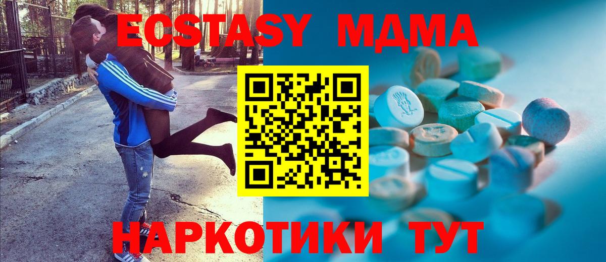 Ecstasy 280мг  Вход с VPN  ЭКСТАЗИ 280 MDMA  Экстази  Артёмовский 