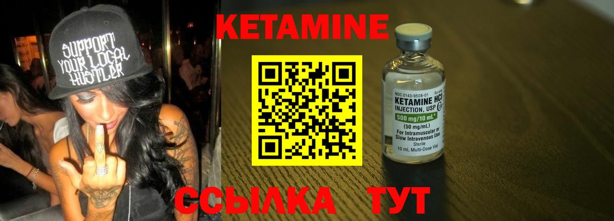 КЕТАМИН ketamine  Вход с VPN  Артёмовский 
