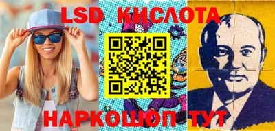 марки lsd Аша