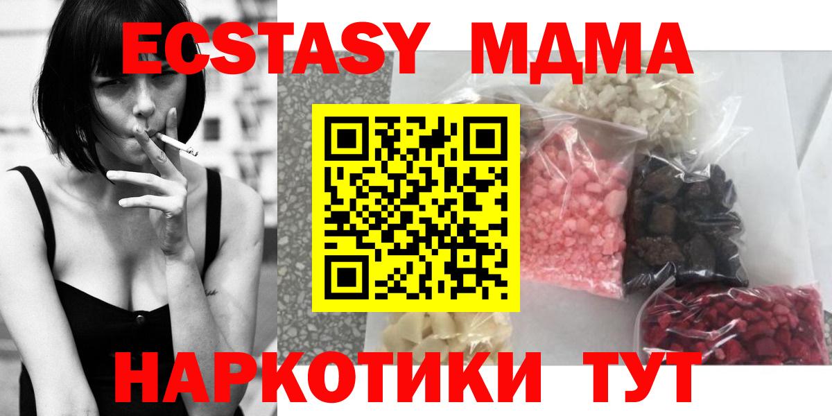 MDMA VHQ  МДМА crystal  Вход с VPN  Артёмовский 