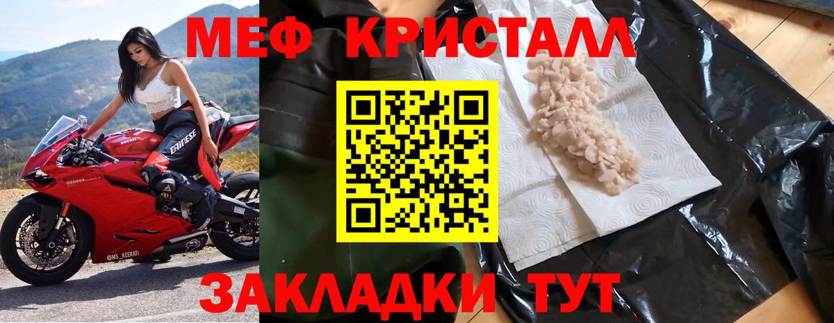 Меф мяу мяу  Артёмовский