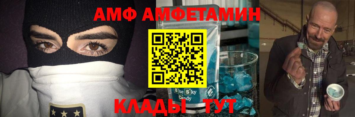 Метамфетамин пудра Артёмовский