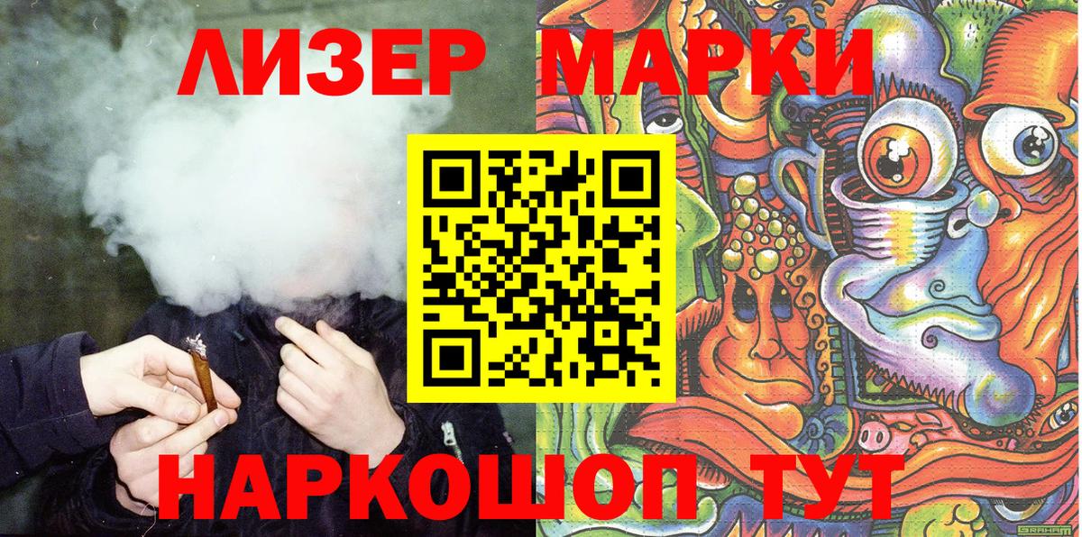 Марки N-bome 1500мкг Артёмовский
