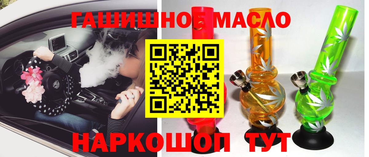 ТГК THC oil Артёмовский